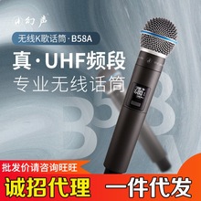 幻声B58A充电款动圈无线麦克风话筒手机直播艾肯声卡电脑通用套装