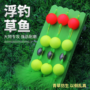 Floating Grass Carp Line Group Floating Luya Fishing Group Special Floating Seven Stars Floating Luoyang Ball Fishing Group Set