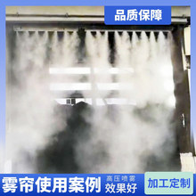 导料槽微米级干雾抑尘系统 甘肃皮带输送机双流体干雾抑尘设备