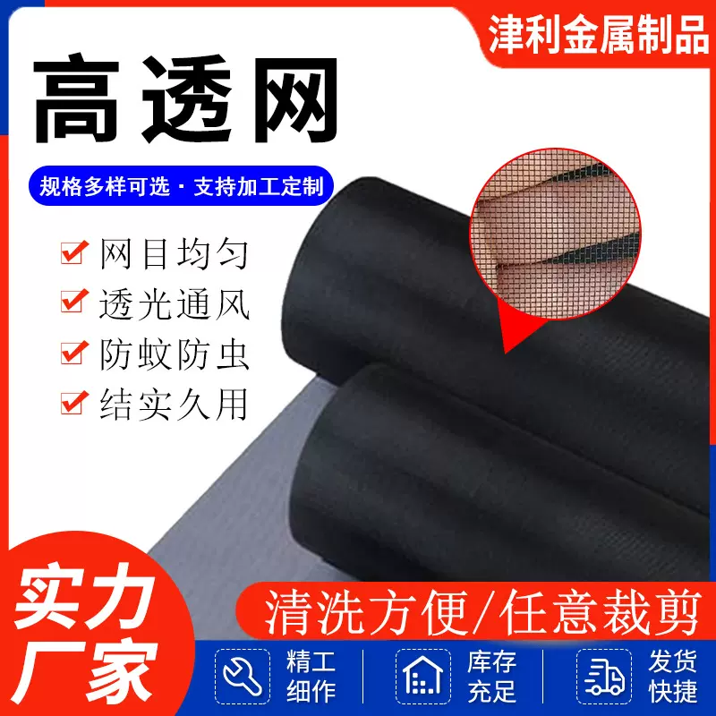 304金刚网家用隐形不锈钢防虫防蚊纱窗网平纹磁吸编织高清高透网