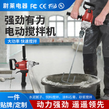 跨境电动搅拌机多功能油漆水泥砂浆腻子搅拌神器工业大功率搅拌器