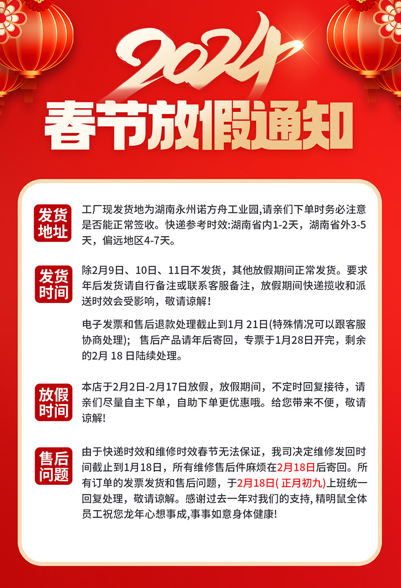 1688-新年放假通知.jpg