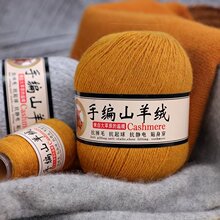 高品质羊绒线中粗手工编织宝宝线毛衣线羊绒编毛线羊绒围巾帽子
