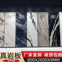 800x2600x9�Ұ����ʯ��ʯϵ���ҕ�������Ͳ͏d���P���u�شu�Ұ�