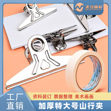 山形燕尾夹不锈钢票夹大号扇形绘画工具长尾夹素描速写写生木板夹