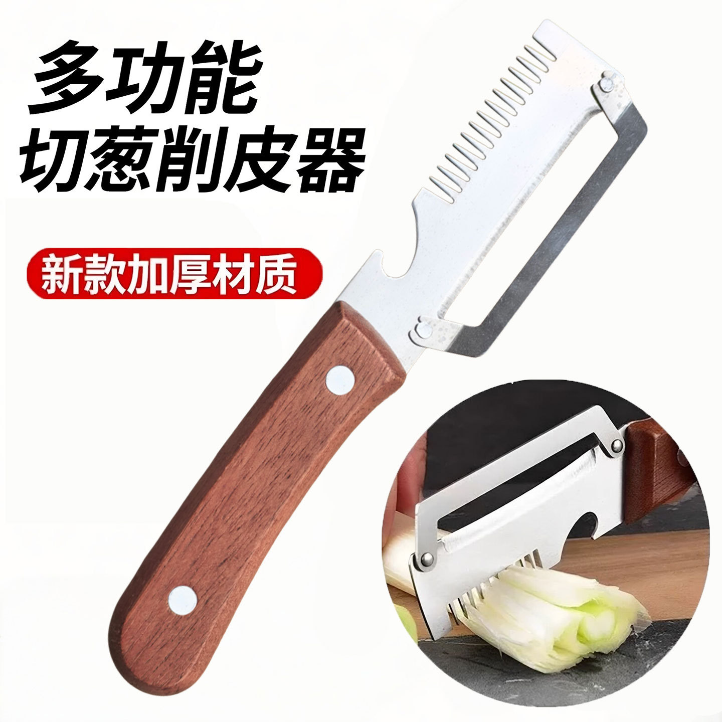 Cortador de cebollas multifuncional doméstico abre botellas de cocina cortador de alambre diseño de mango de cuchillo de artefacto para ahorrar mano de obra cortar verduras y abrir botellas 2 - en - 1 image 3