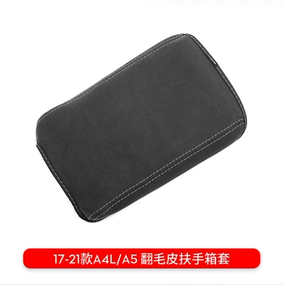 Car interior film — A4L/A3/Q3/A5/Q5L/A6L/A7Q2L special suede - 17-24-a4l-a5-suede-armrest-box-cover-unlabeled-black