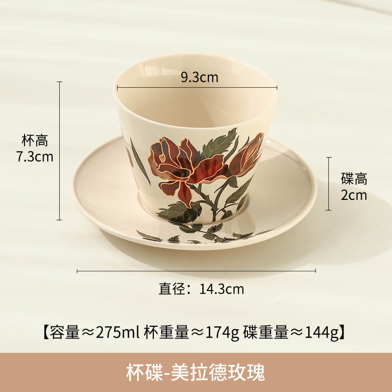 巴黎花坊 新款中古风复古陶瓷咖啡杯 原创高颜值精致陶瓷礼盒套装|undefined