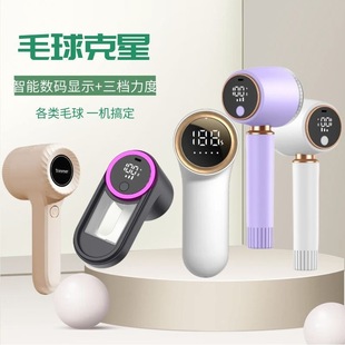 Cross-Border Digital Display Lint Trimmer Rechargeable Clothing Lint Removal Artifact Household Portable Lint Removal Machine