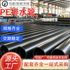 HDPE大口径排水管 市政工程PE排水管 100级聚乙烯灌溉管源头工厂