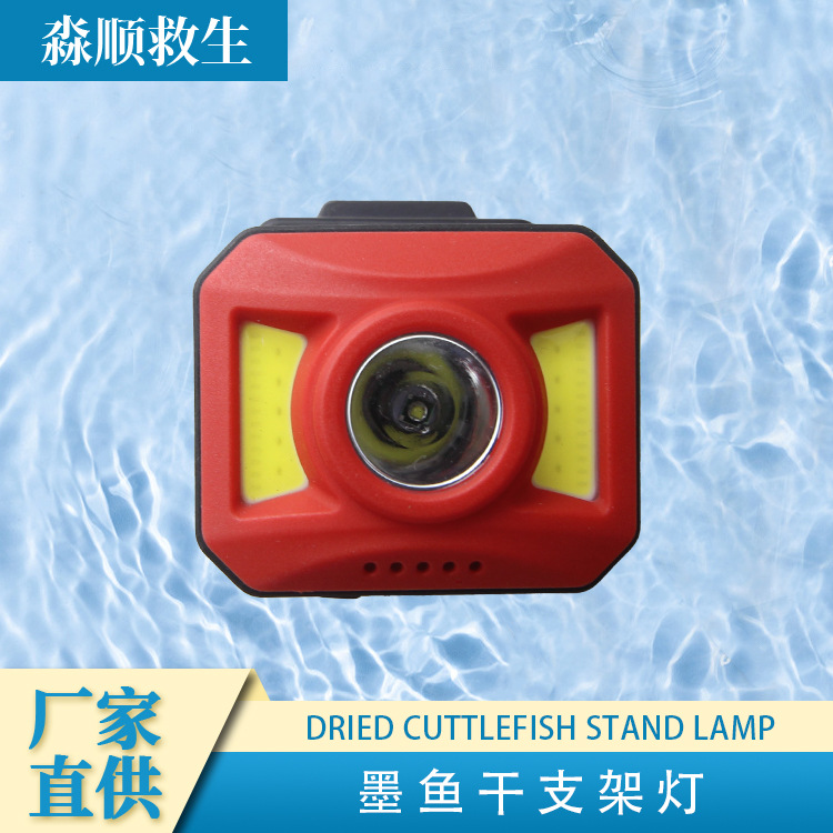 野外成人便携救生水域救援头盔墨鱼干灯战术变焦LED聚光灯警示灯