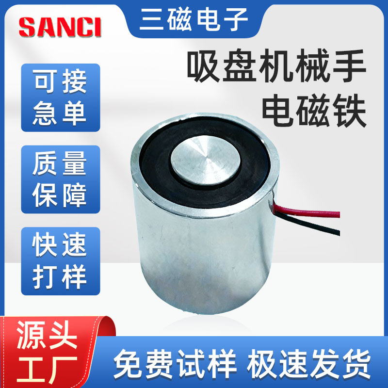电磁铁吸盘机械手电磁铁自动流水线电磁铁 SC-XP302 摆动电磁铁