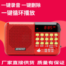 夏新ZK-617录音收音机MP3迷你小音响插卡音箱便携式音乐播放器