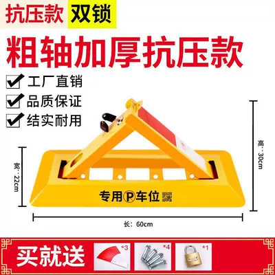 Parking space lock, Car lock - 60cm-double-lock-thickened-model-with-standard-lock