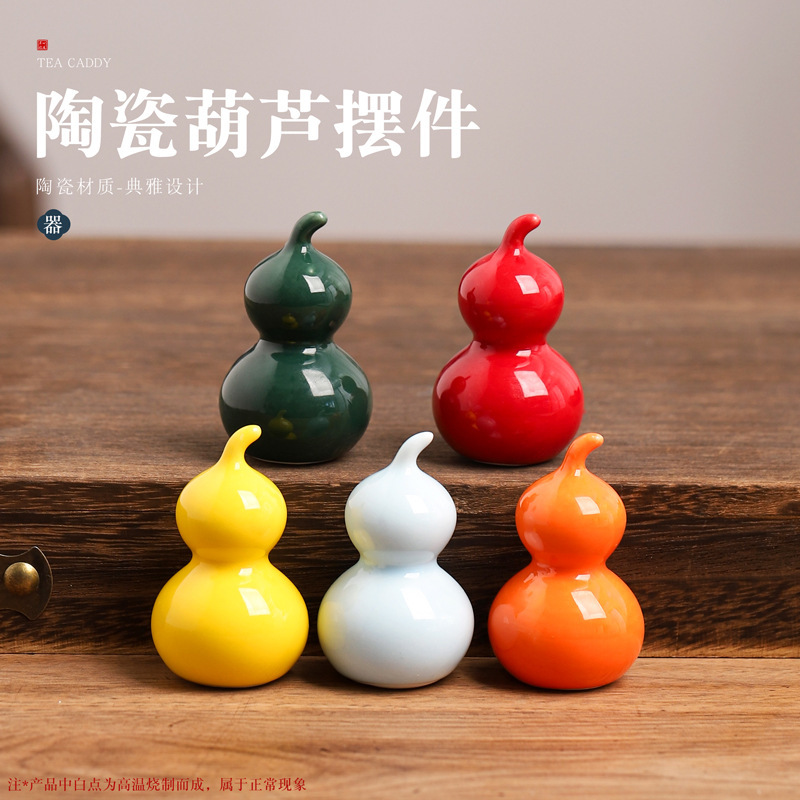 陶瓷葫芦迷你小摆件可爱多彩小清新茶宠茶道配件五福临门七彩葫芦