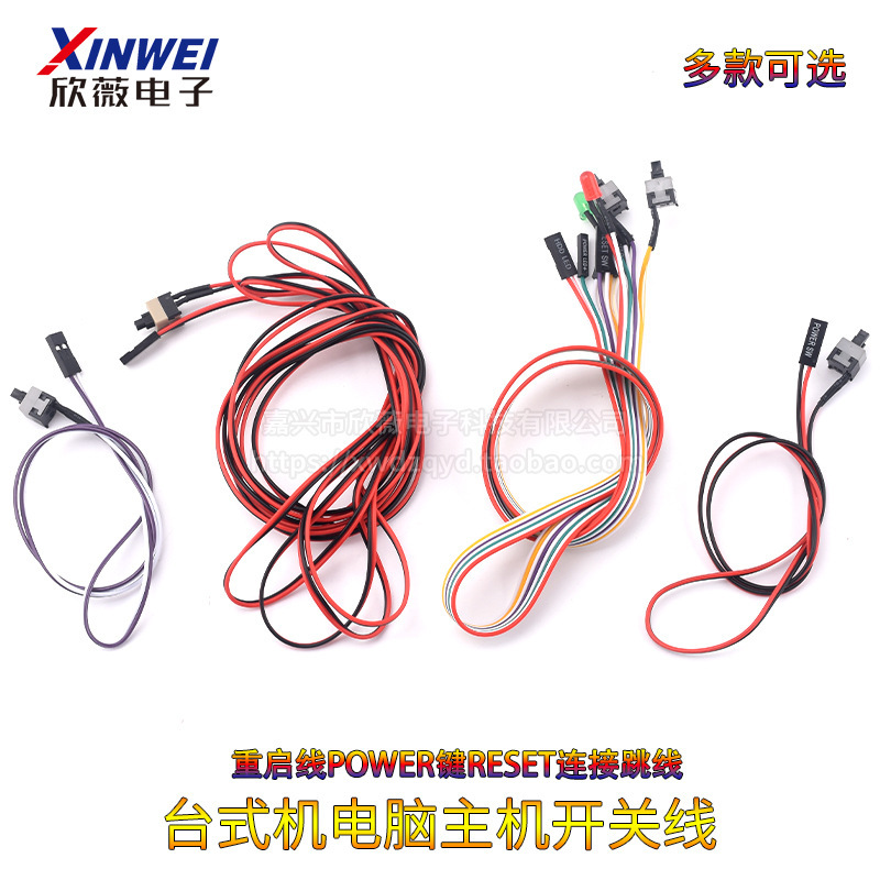 POWER Button Chassis Desktop Computer Host Switch Line Restart Line POWER Key RESET Connection Jumper