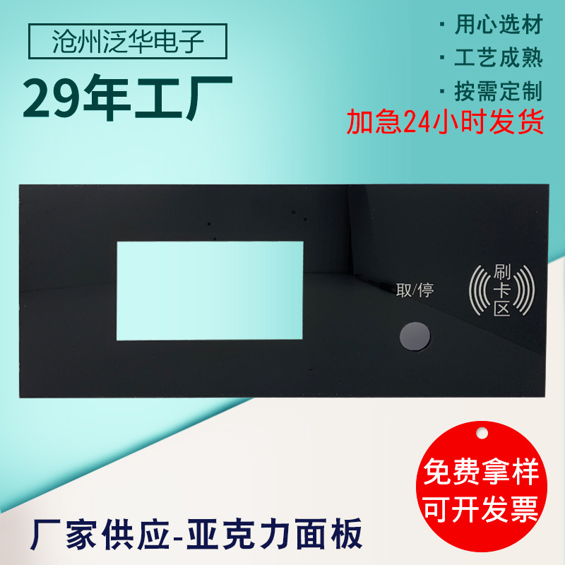 印刷亚克力面板有机玻璃板乳白色亚克力板印刷标牌亚克力触摸面板