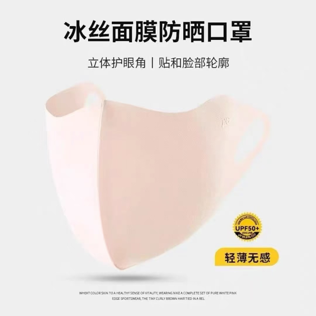 Máscara de protección solar Máscara tridimensional 3D de alto valor para mujer Protección para los ojos Máscara de seda de hielo de verano Ácido hialurónico Protección UV