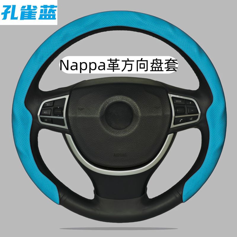 纳帕大把套汽车方向盘卡套四季通用车把套半包保护套汽车内饰用品|undefined