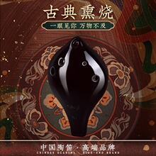 TNG陶笛6孔熏烧初学送教材中音ac调专业六孔入门学生儿童乐器陶瓷