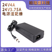 24V3.75A电源适配器90W擦窗机器人饮水机甩脂按摩器电源5.5*2.5/2