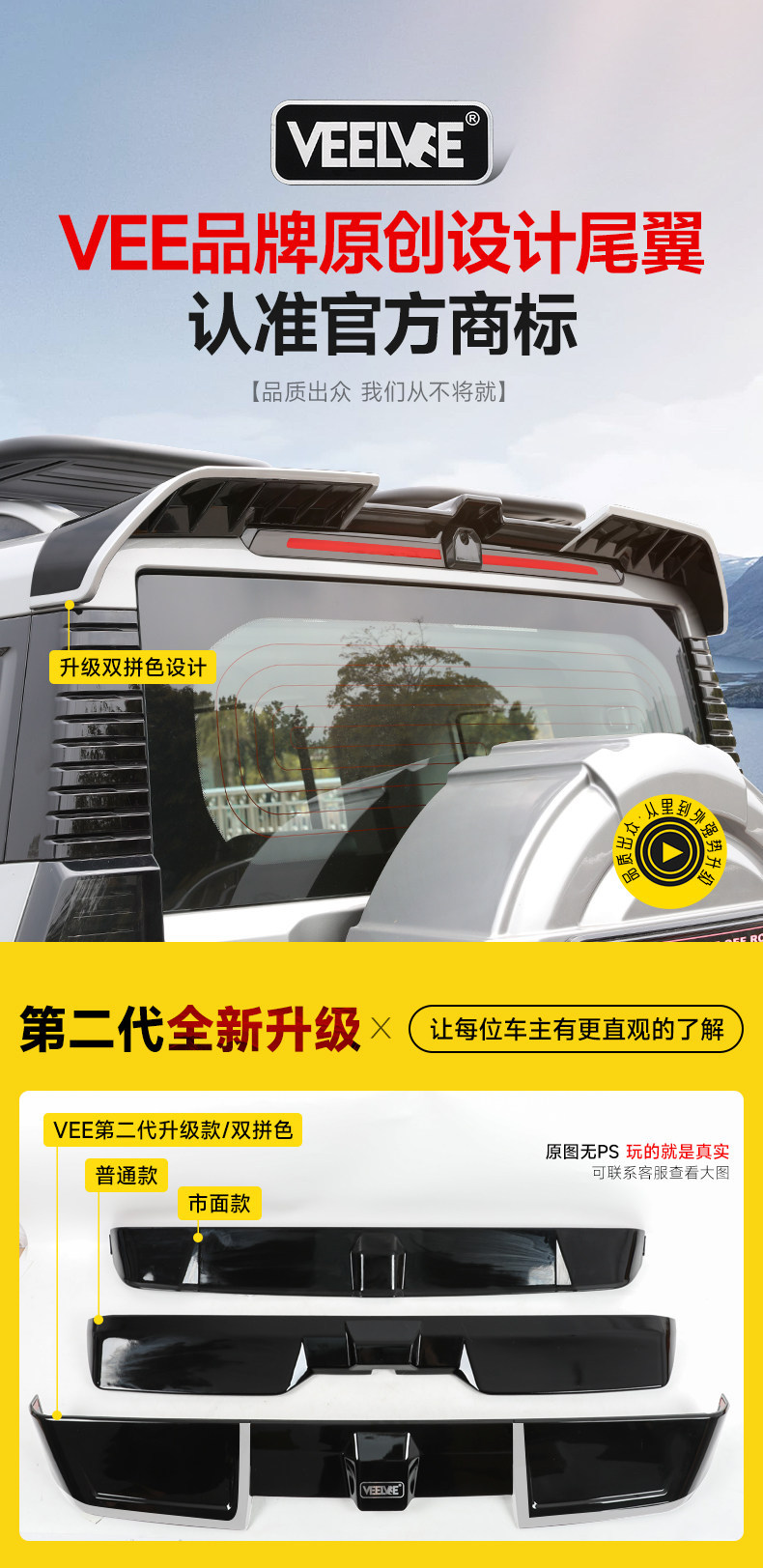 Suitable for Traveler Mc Large Rear Wing, Special for Shanhai T2, Modified Roof Spoiler, No Drilling Required