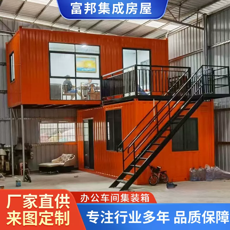 成都本地办公住人工厂车间集装箱玻璃幕墙可移动快速搭建活动房