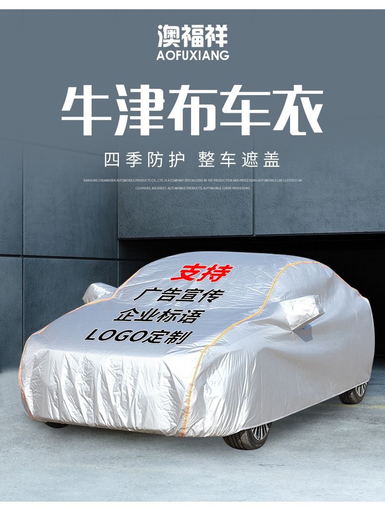 Camouflage Oxford Cloth Car Cover Wholesale All Seasons
