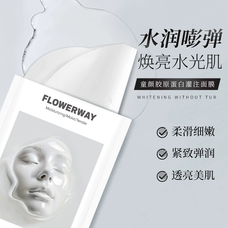 FLOWERWAY Коллаген, увлажняющая разглаживающая осветляющая маска для лица, выравнивание тона кожи