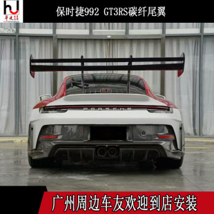 Suitable for Porsche 911 Carrera 992 Modified Carbon Fiber Gt3Rs Track Large Rear Wing Special Fixed Wing