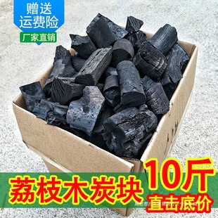 Litchi Fruit Charcoal Smokeless Barbecue Carbon Household Barbecue Charcoal Grilled Fire Charcoal Block Carbon Crushed 10kg Pack