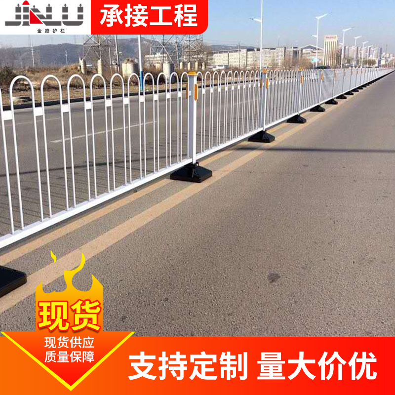 市政道路中央隔离京式护栏现货梓钢交通设施京式护栏马路隔离护栏