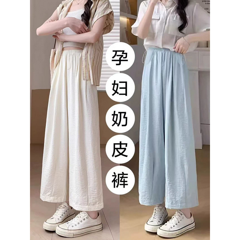 Maternity Pants for Summer, Thin Style, Casual Straight-Leg Pants, Cropped Length, for Petite Sizes, Without Belly Support, Ice Silk Wide-Leg Pants Maternity Pants for Summer, Thin Style, Casual Straight-Leg Pants, Cropped Length, for Petite Sizes, Without Belly Support, Ice Silk Wide-Leg Pants