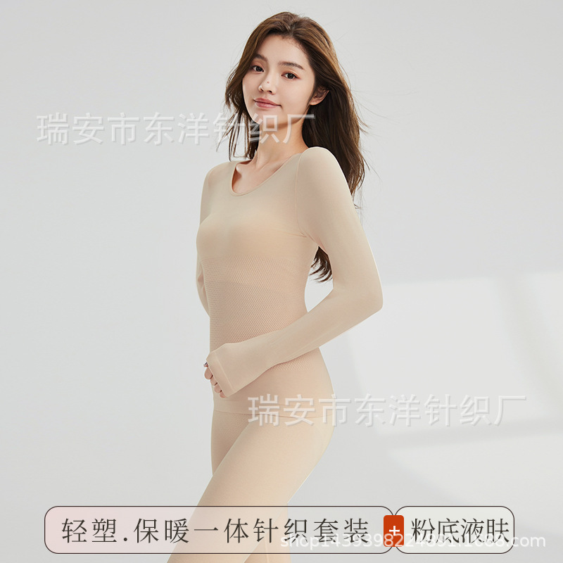 Seamless Innerwear