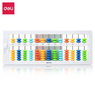 Deli 74320/74321/74322/74323/74341/74342 Abacus One-click Clearing Children's Abacus
