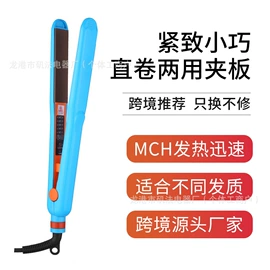 卷发/直发器;电吹风