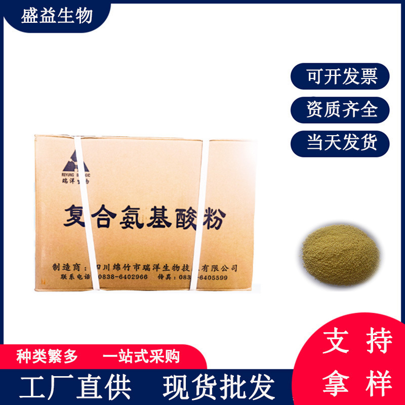 Hot Sale Food Grade Nutrition Strengthener Compound Amino Acid Compound Amino Acid Powder Quality Assurance