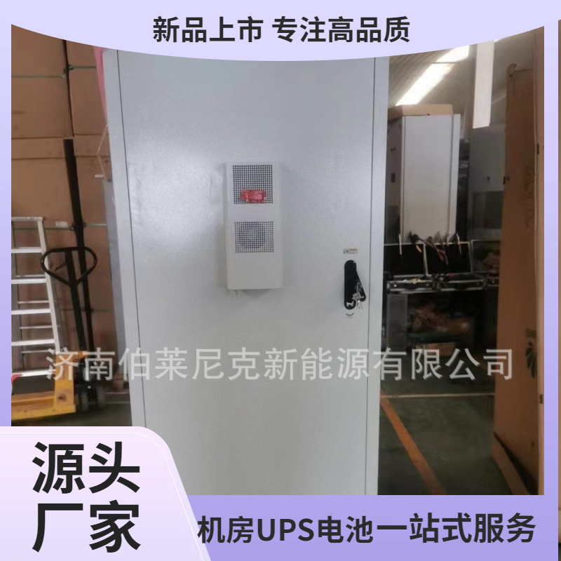 适用于华为MTS9510-XA2101室外电池柜 化外通信机柜 空调机柜