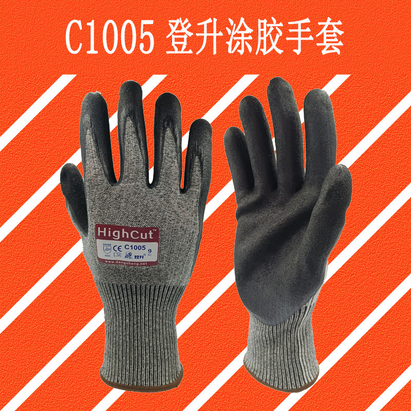 劳保手套C1005涂胶手套 耐磨防滑 透气手套浸胶劳保 防护手套