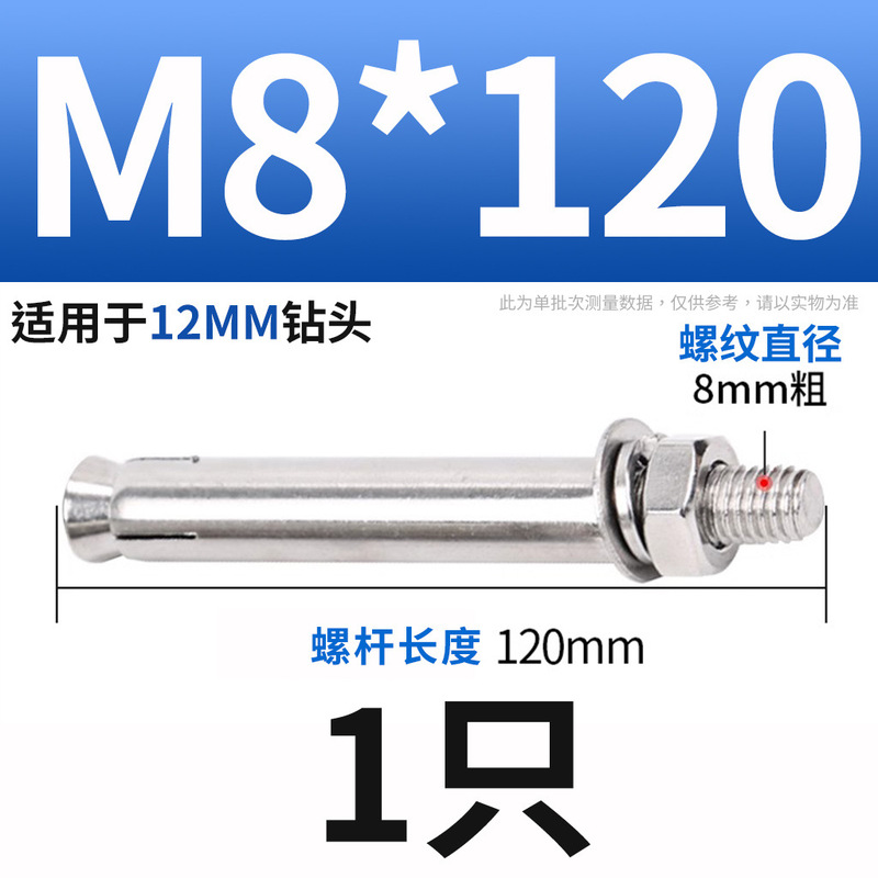 304ステンレス膨張ねじボルト延長膨張管釘外膨張管ねじM6M8M10|undefined