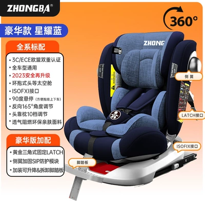 child safety seat car car: Car child safety seat - genius-cabin-deluxe-star-blue-360-rotation-isofix-hard-interface-latch-flank-pedal-sitting-and-lying-4-gear-adjustment