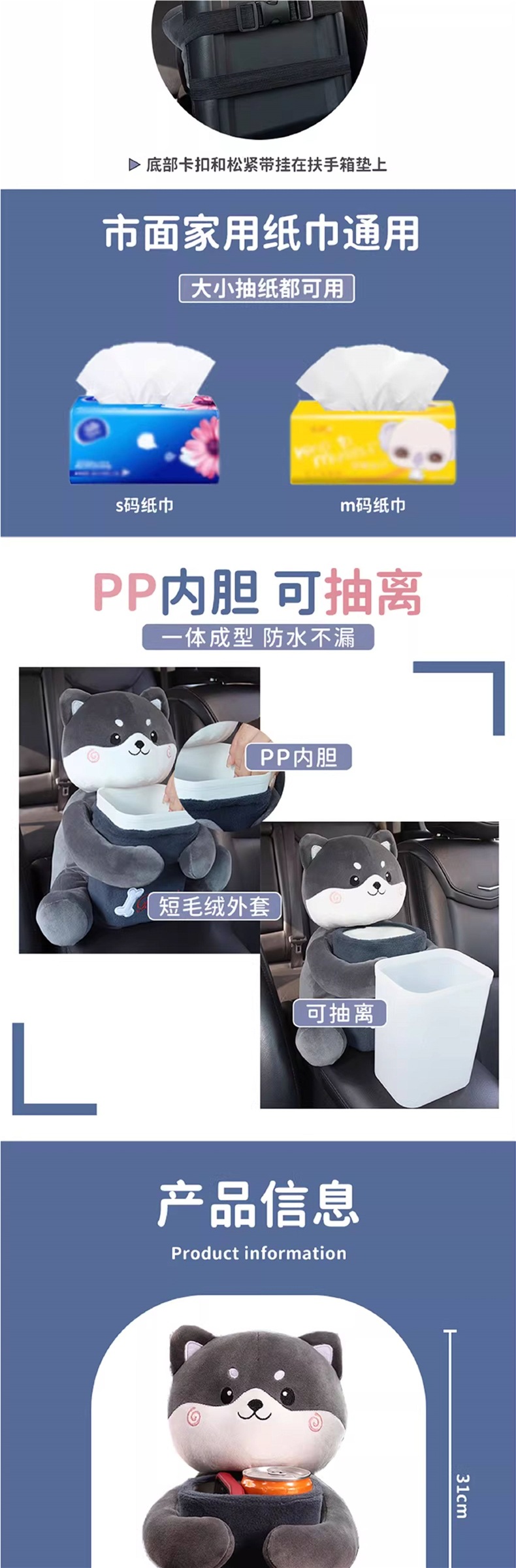 Creative car tissue box and trash bin 2-in-1 car interior decoration cute ladies' car armrest tissue box