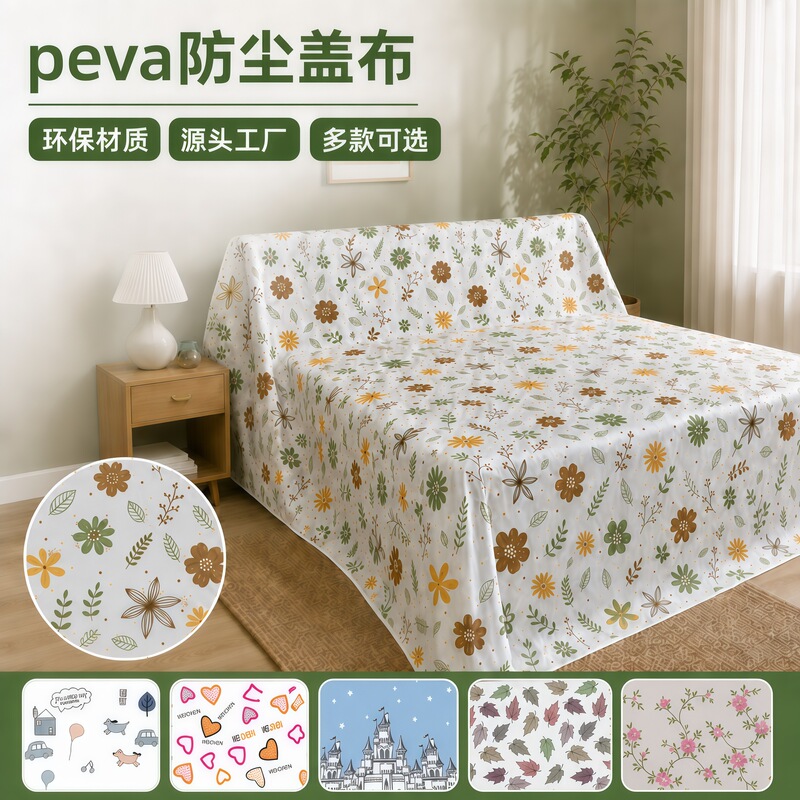 Peva Bed Cover Dustproof Cover for Home Sofa Furniture Dust-Proof Cloth Waterproof Bed Protection Universal Cover Cloth