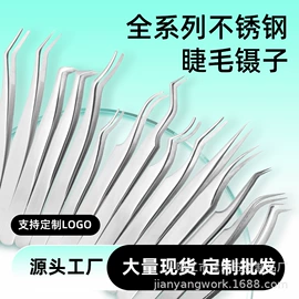 睫毛夹;假睫毛镊子;眉刀眉剪