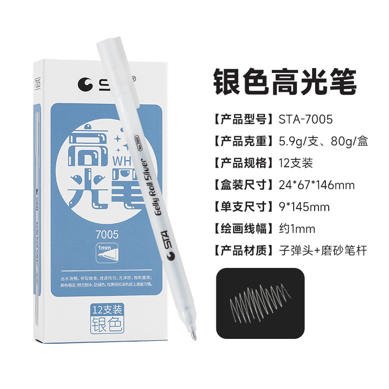 STA 7005 pluma de alto brillo blanco pintado a mano cabeza de pluma de bala acuarela arte pintura pincel pintura pluma rotulador