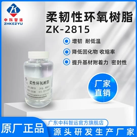 环氧树脂;固化剂;聚氨酯树脂