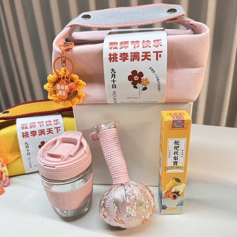 教师节礼物送老师入职员工送客户生日礼物公司开业定.制实用小礼|undefined