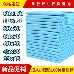 高齢者用使い捨ておむつパッド、大人用おむつ、産褥ベッドパッド、高齢者用おむつパッド