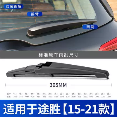 19 Models 13 Rubber – Wiper