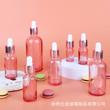 5ml-100ml粉色精油瓶精華液空瓶化妝品分裝玻璃滴管瓶小樣品批發